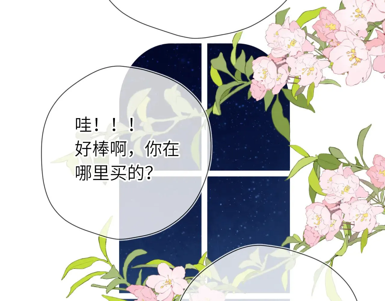 第14话 坏男人和坏女人68