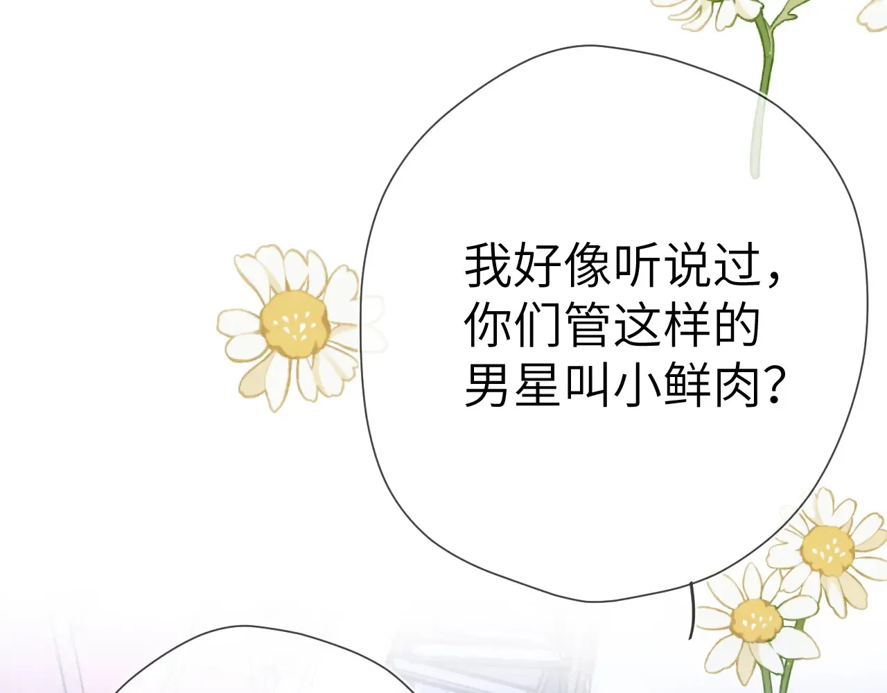 第12话 耳畔的喘息88