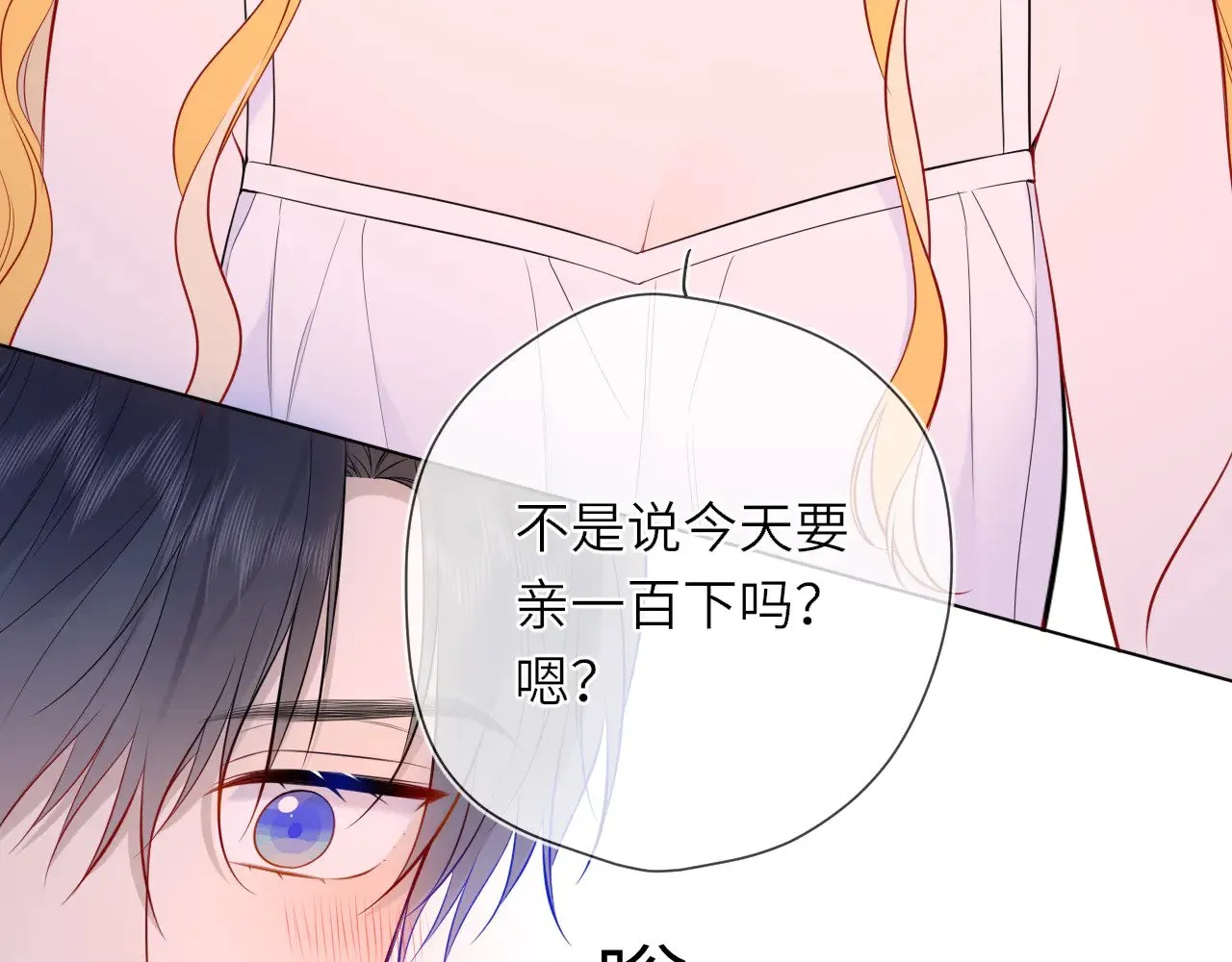 第14话 坏男人和坏女人14