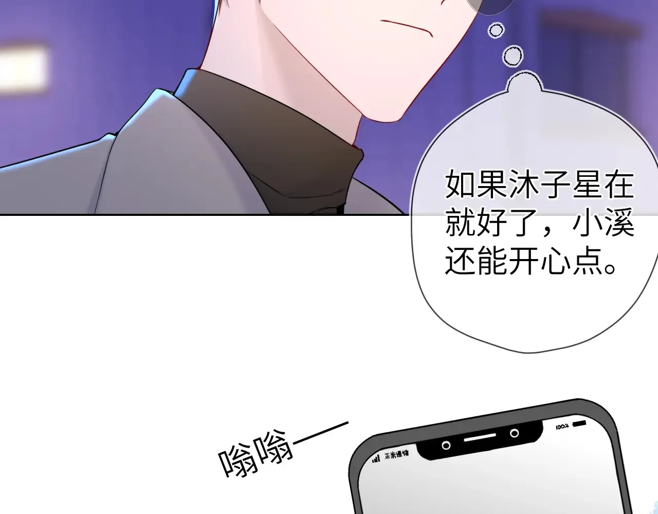 第11话 被调戏了7