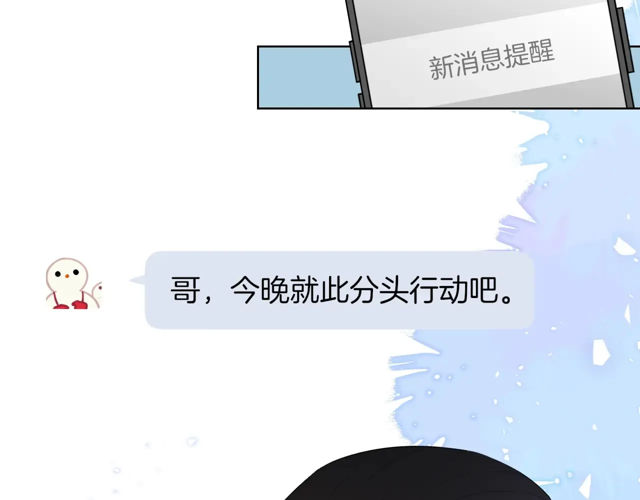 第11话 被调戏了8