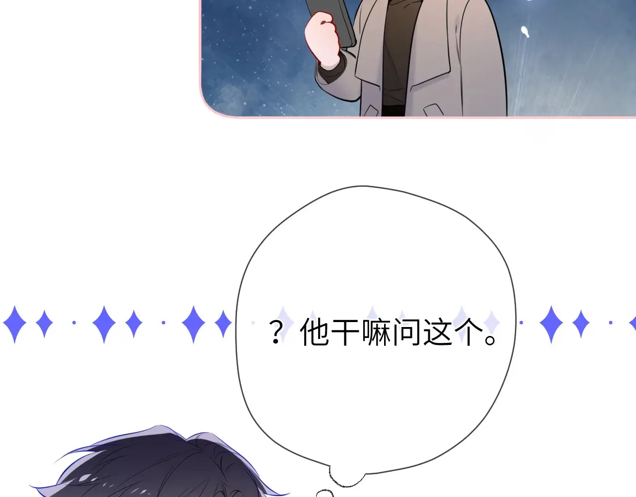 第11话 被调戏了14