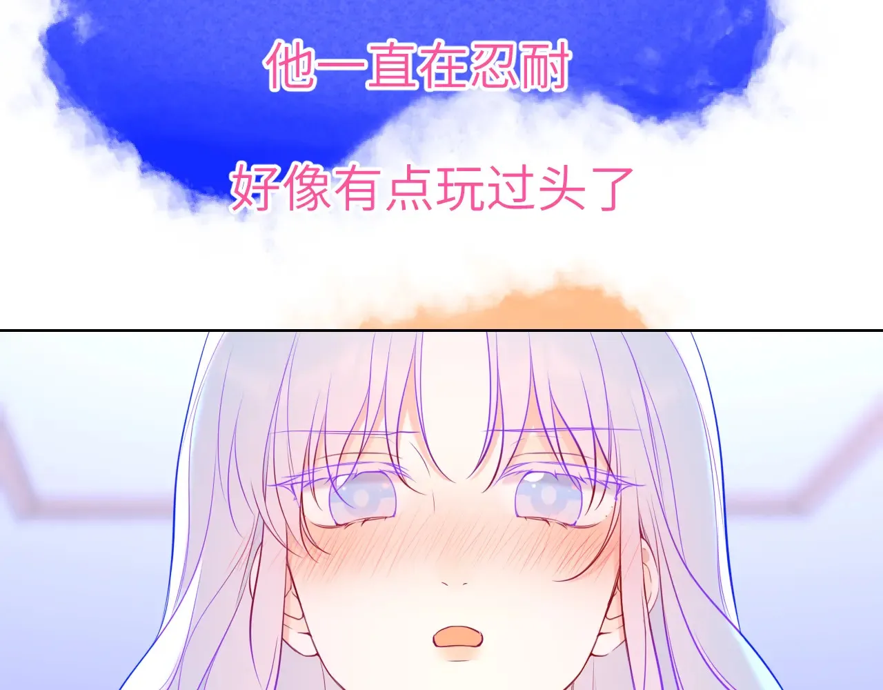 第12话 耳畔的喘息48