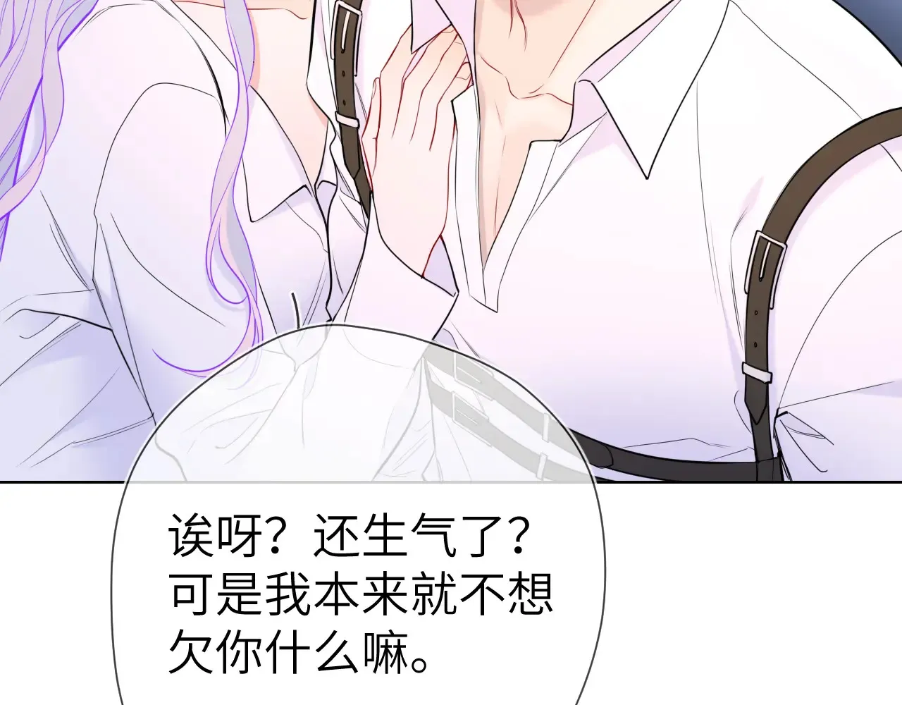 第12话 耳畔的喘息7