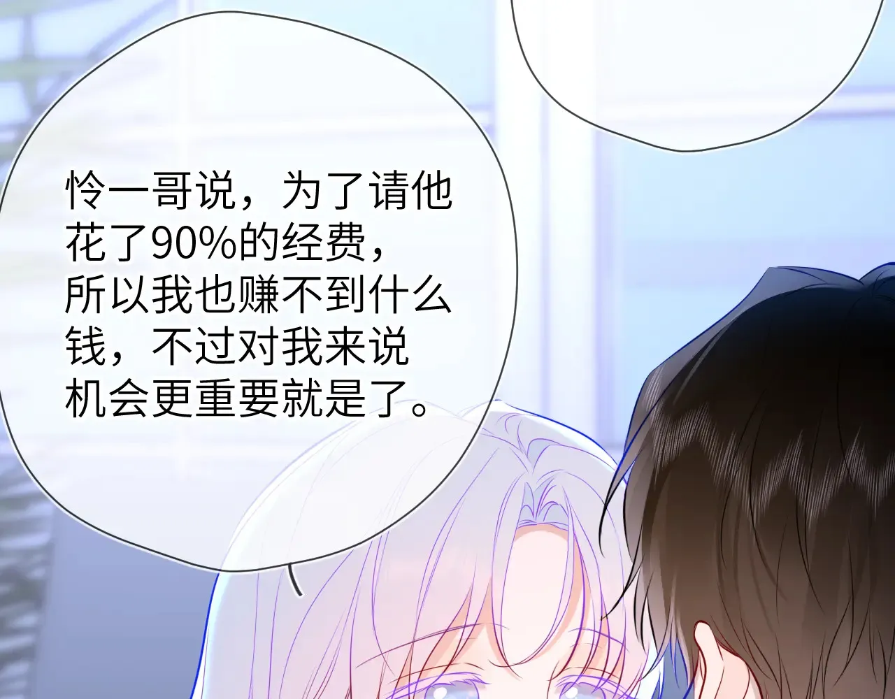 第12话 耳畔的喘息80