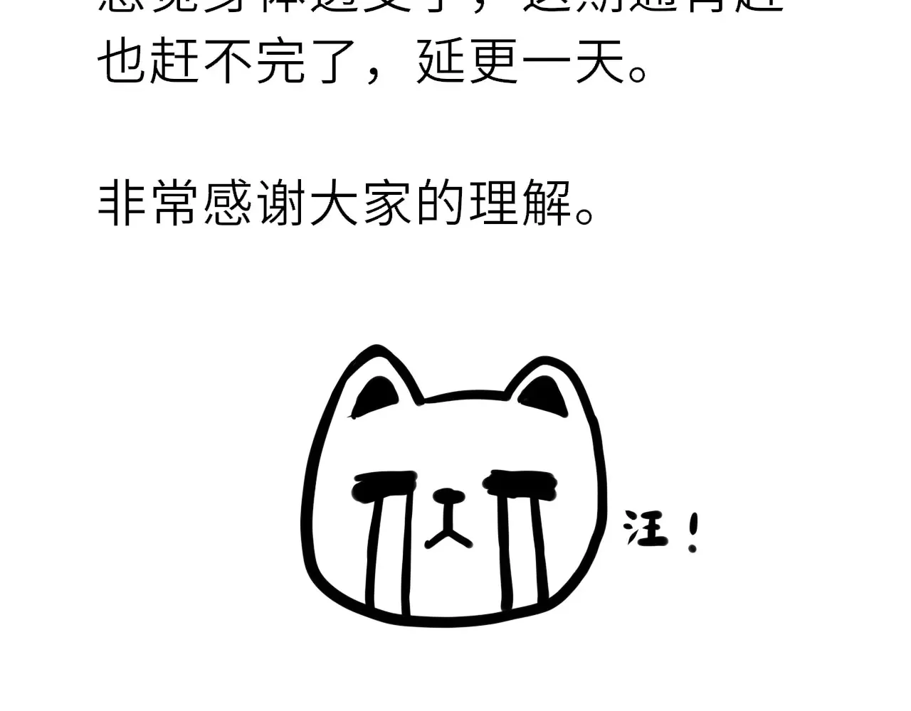 延更1