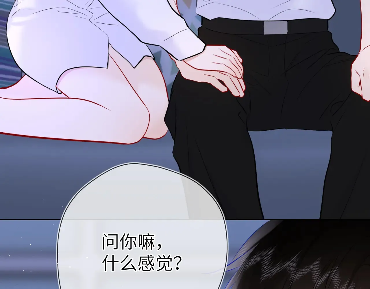 第11话 被调戏了87