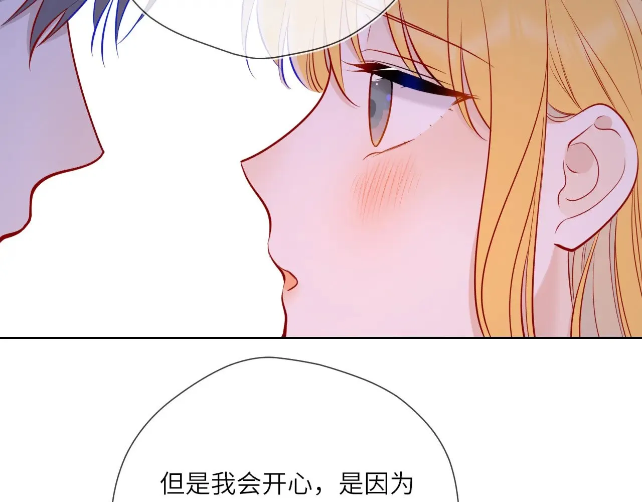 第13话 猛男撒娇87