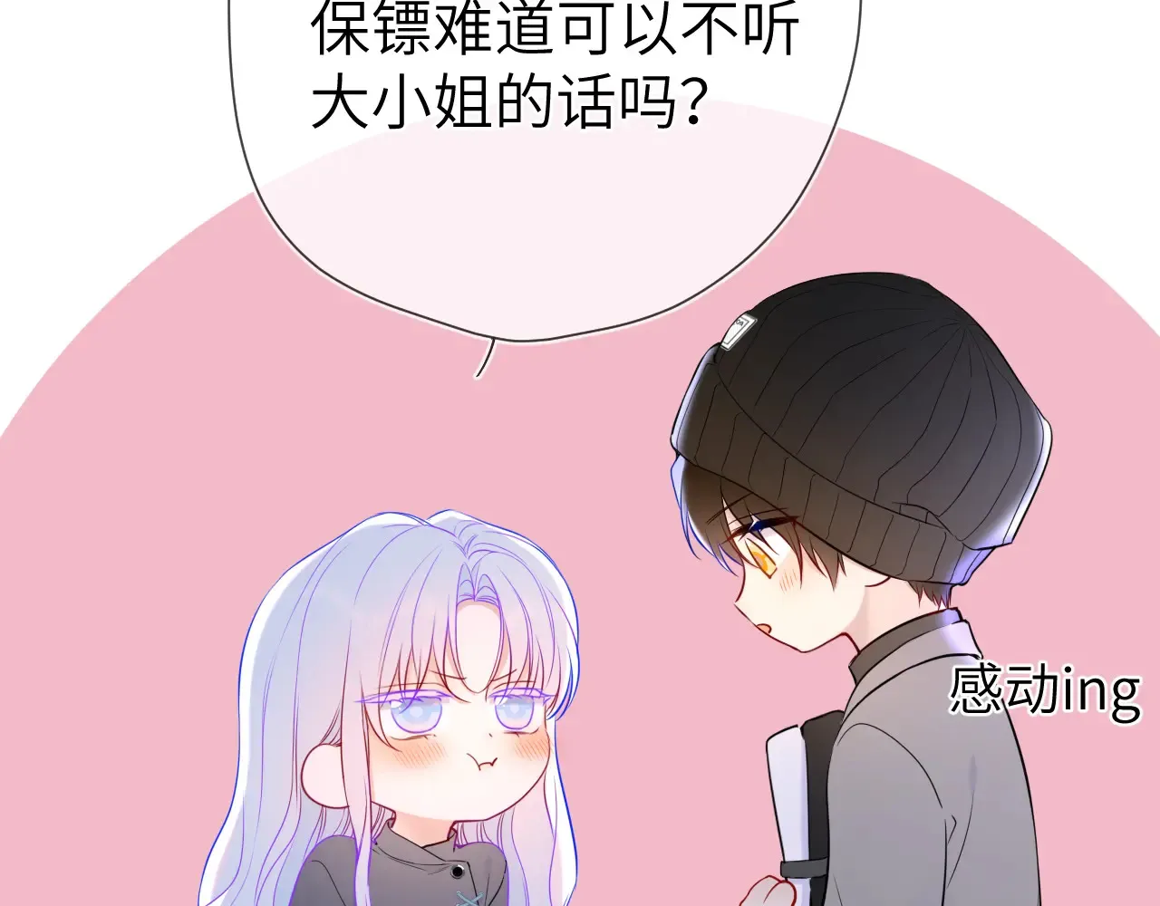第11话 被调戏了48