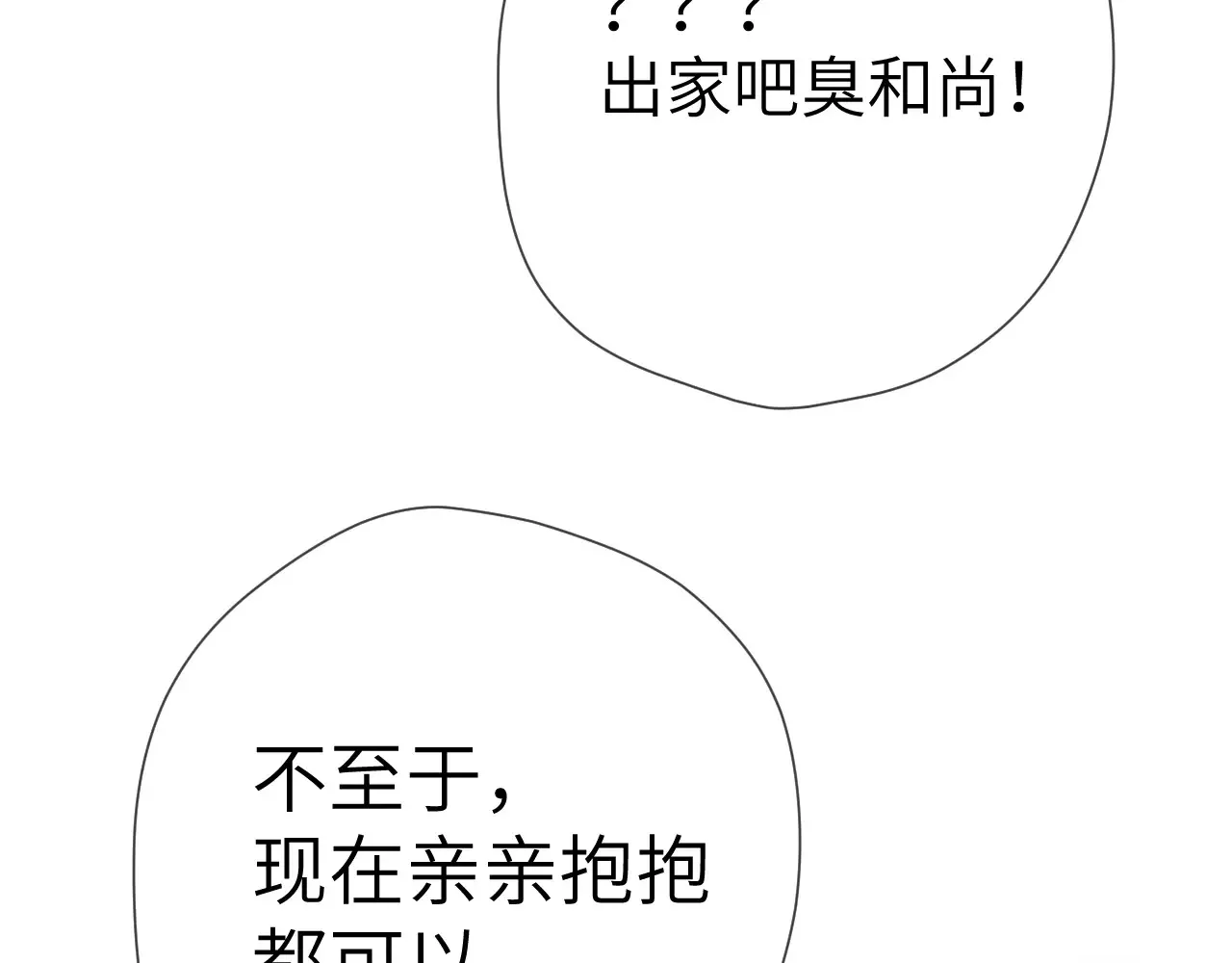 第12话 耳畔的喘息54