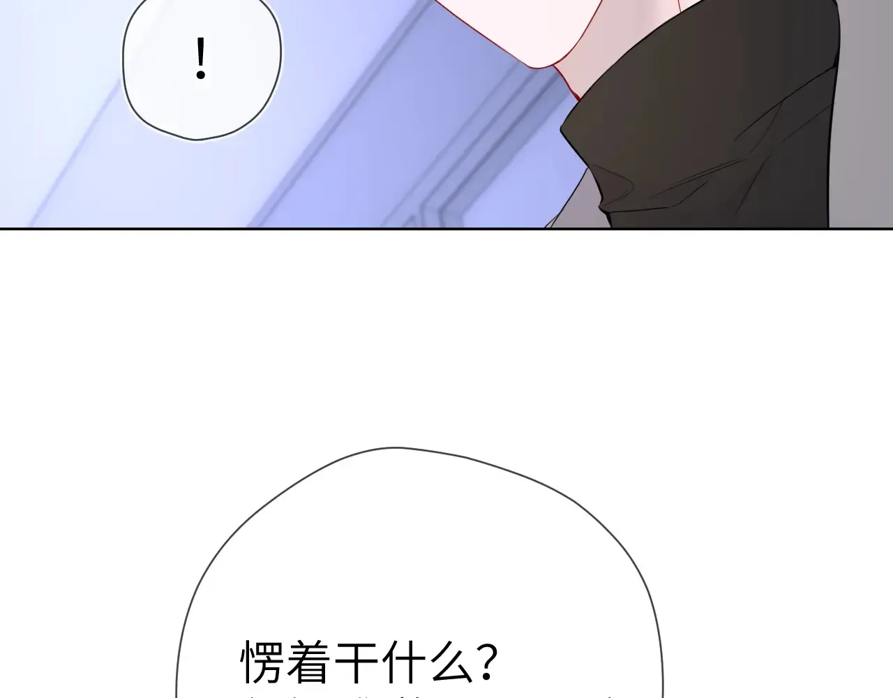第11话 被调戏了47