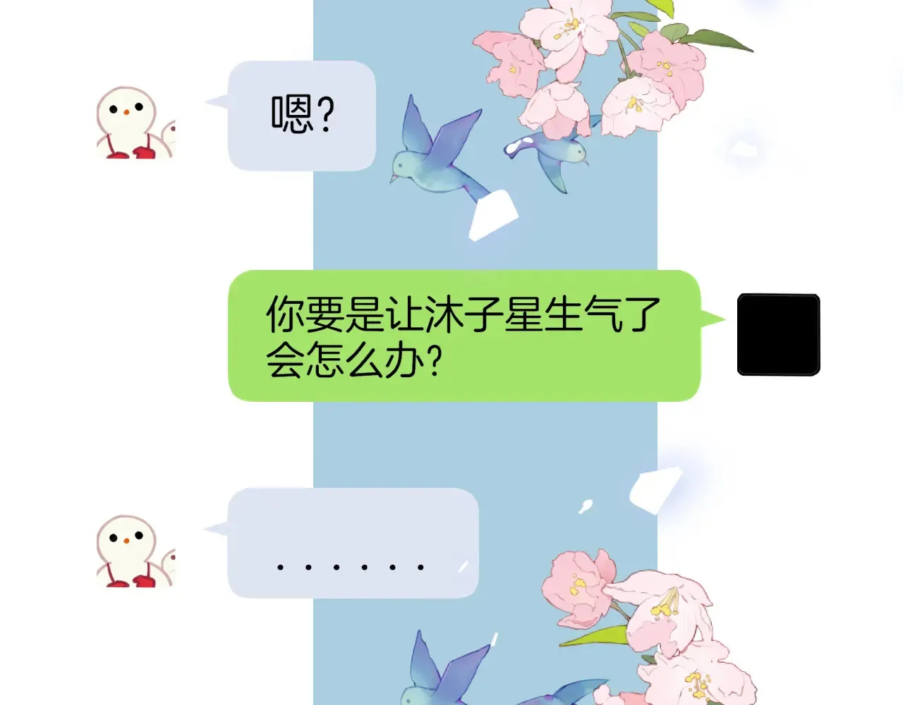 第11话 被调戏了11