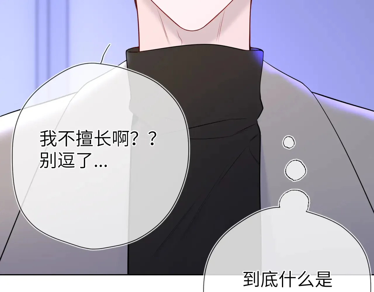 第11话 被调戏了40