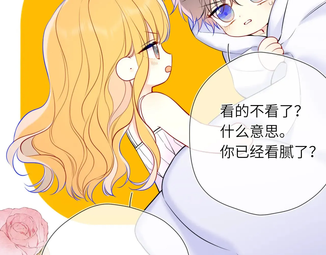 第14话 坏男人和坏女人41