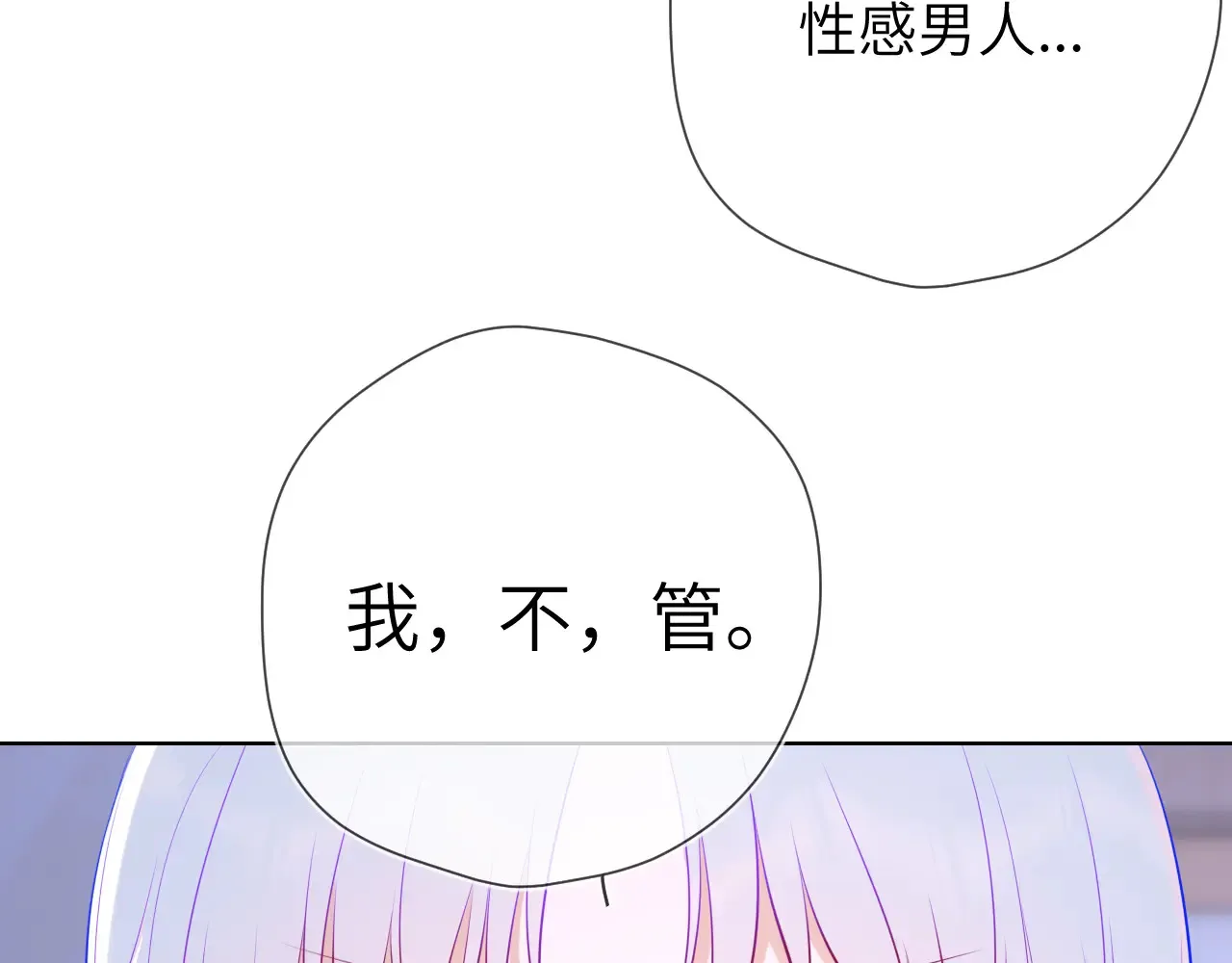 第11话 被调戏了41