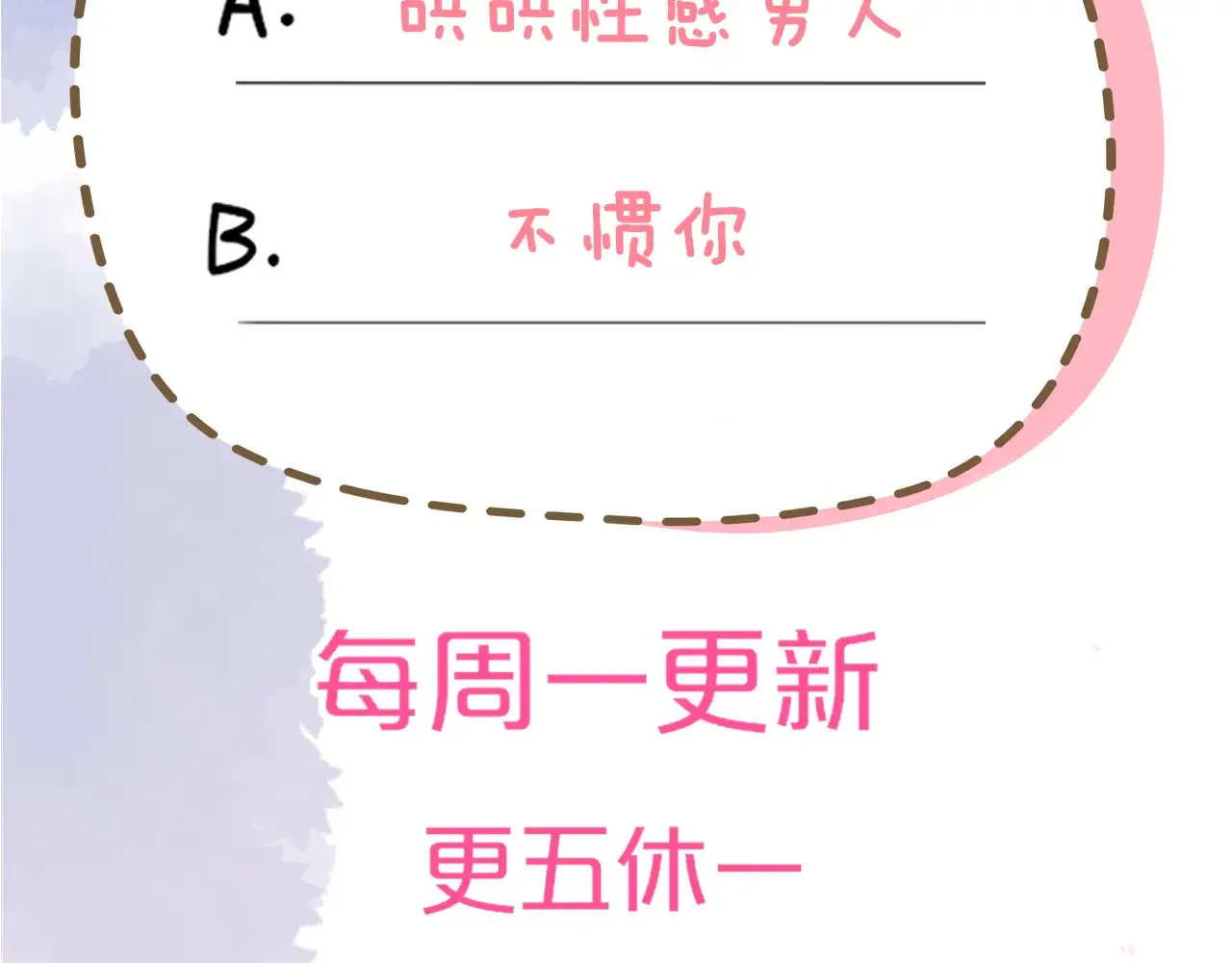 第11话 被调戏了118
