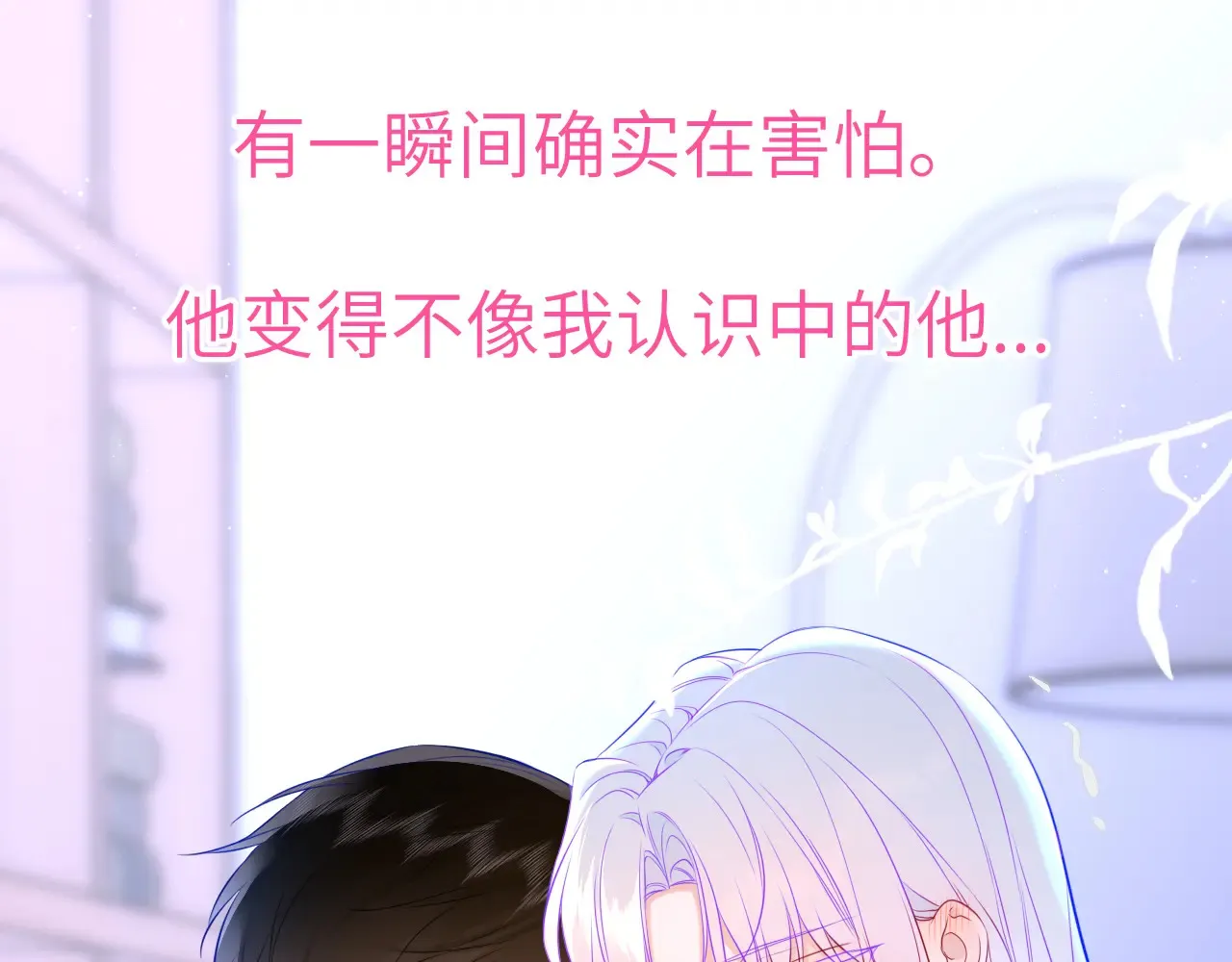 第12话 耳畔的喘息43