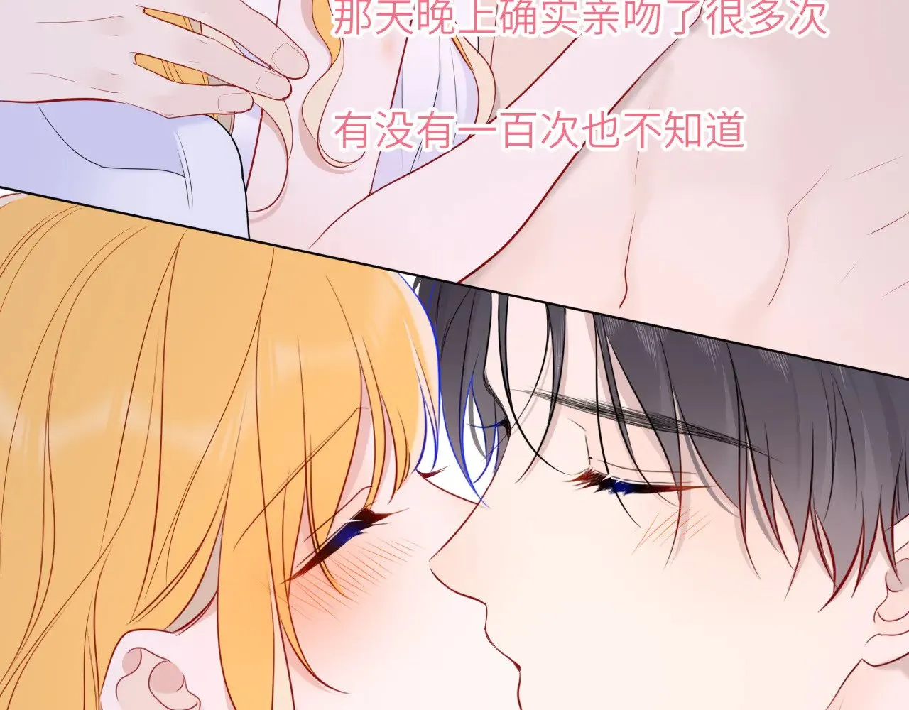 第14话 坏男人和坏女人82