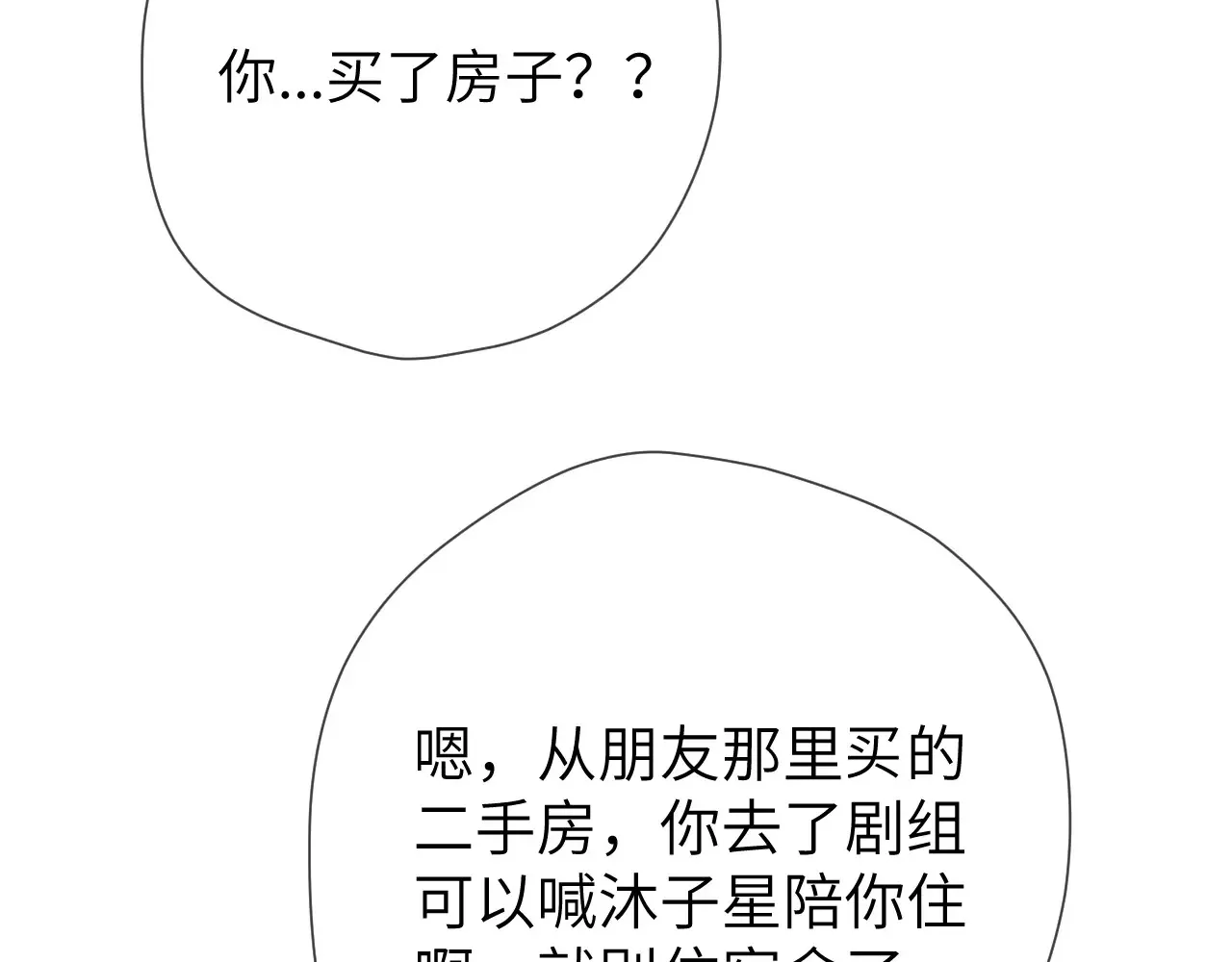 第11话 被调戏了100
