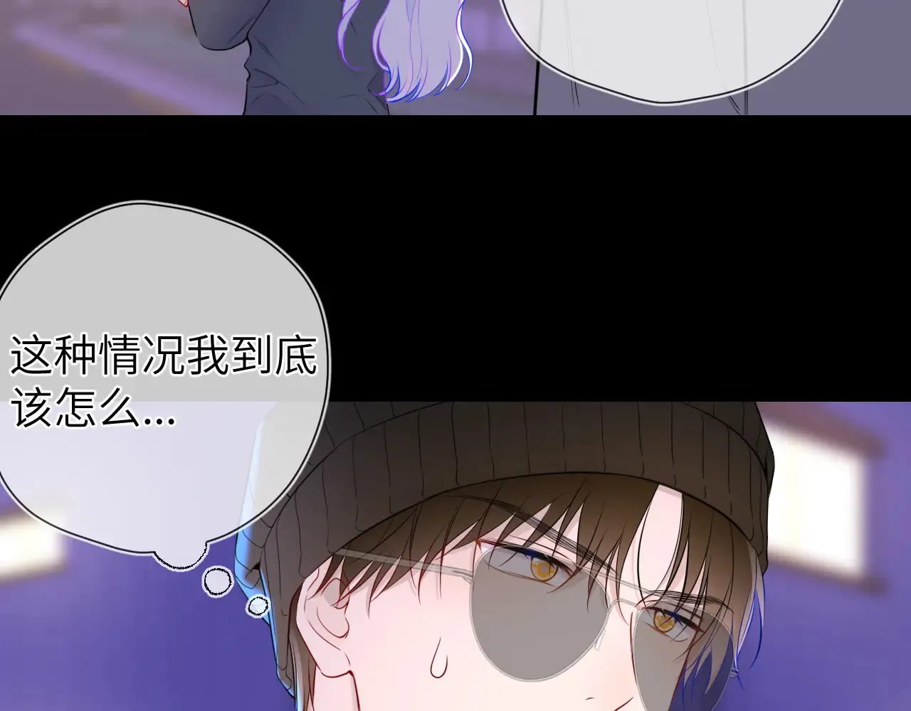 第11话 被调戏了6