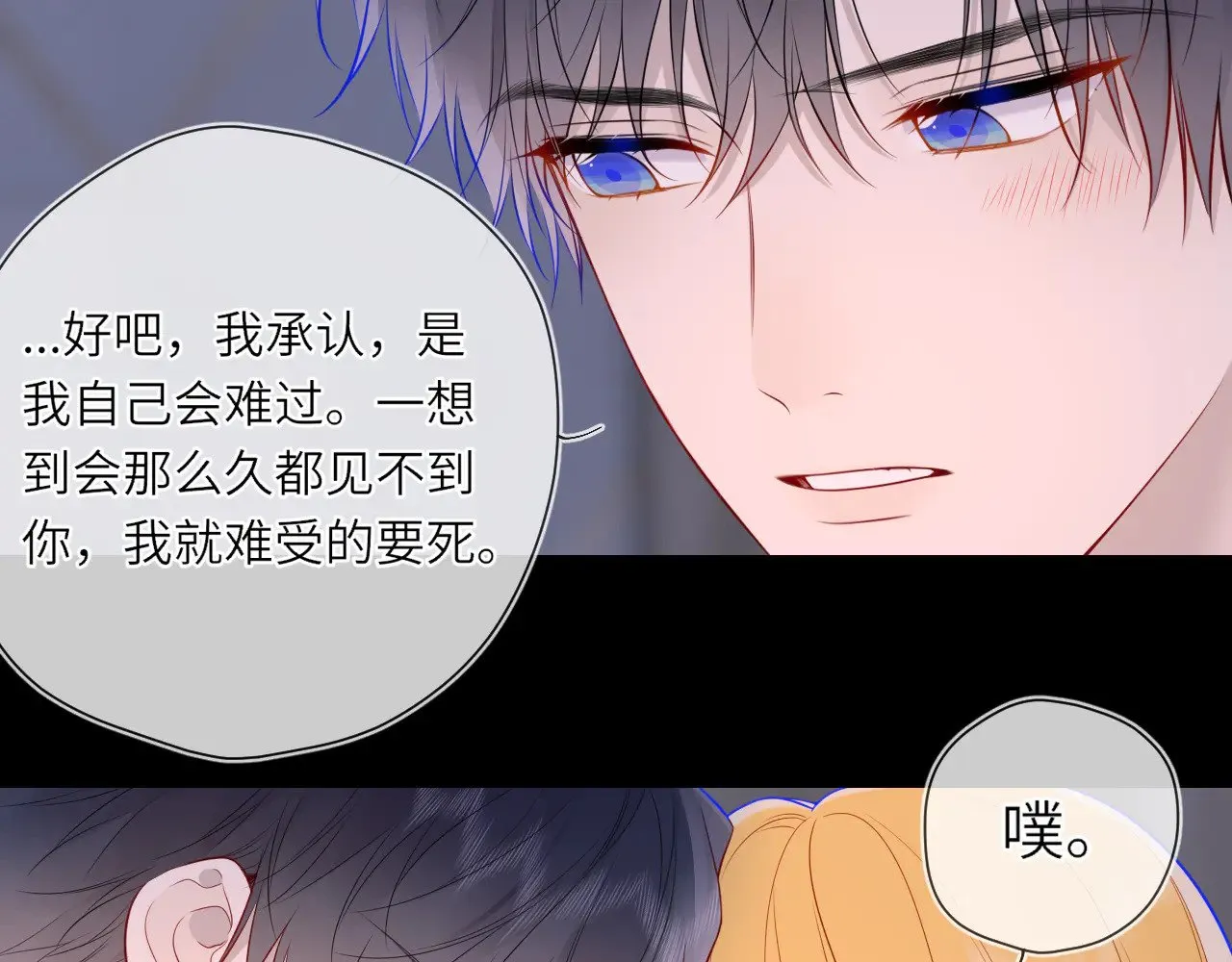 第14话 坏男人和坏女人7