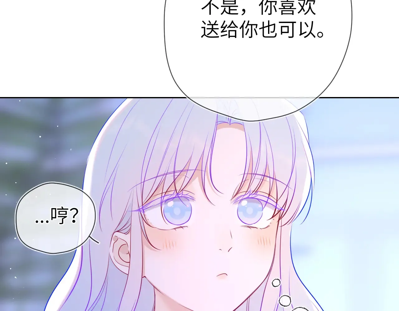 第11话 被调戏了81