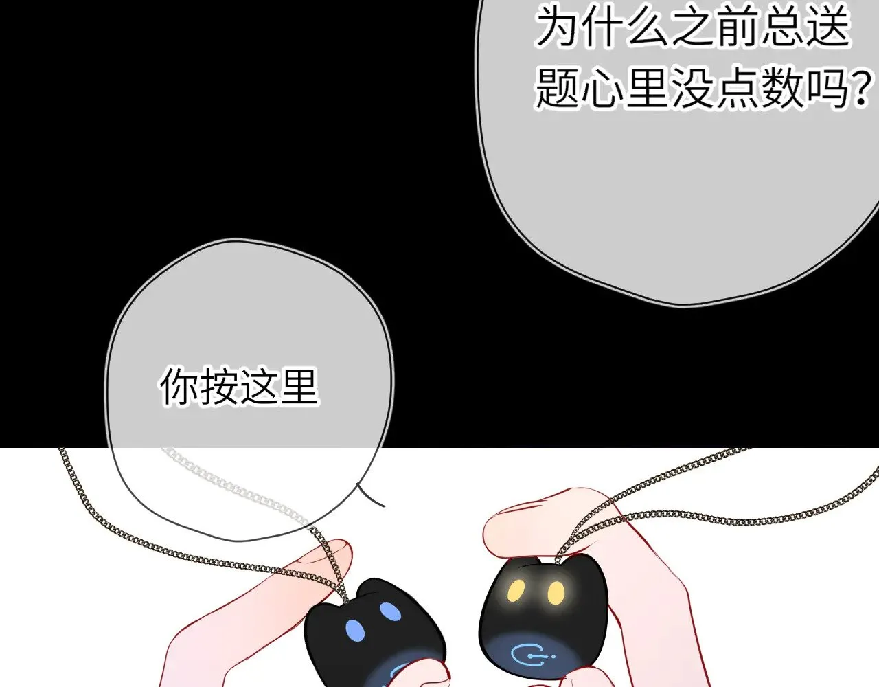 第14话 坏男人和坏女人64