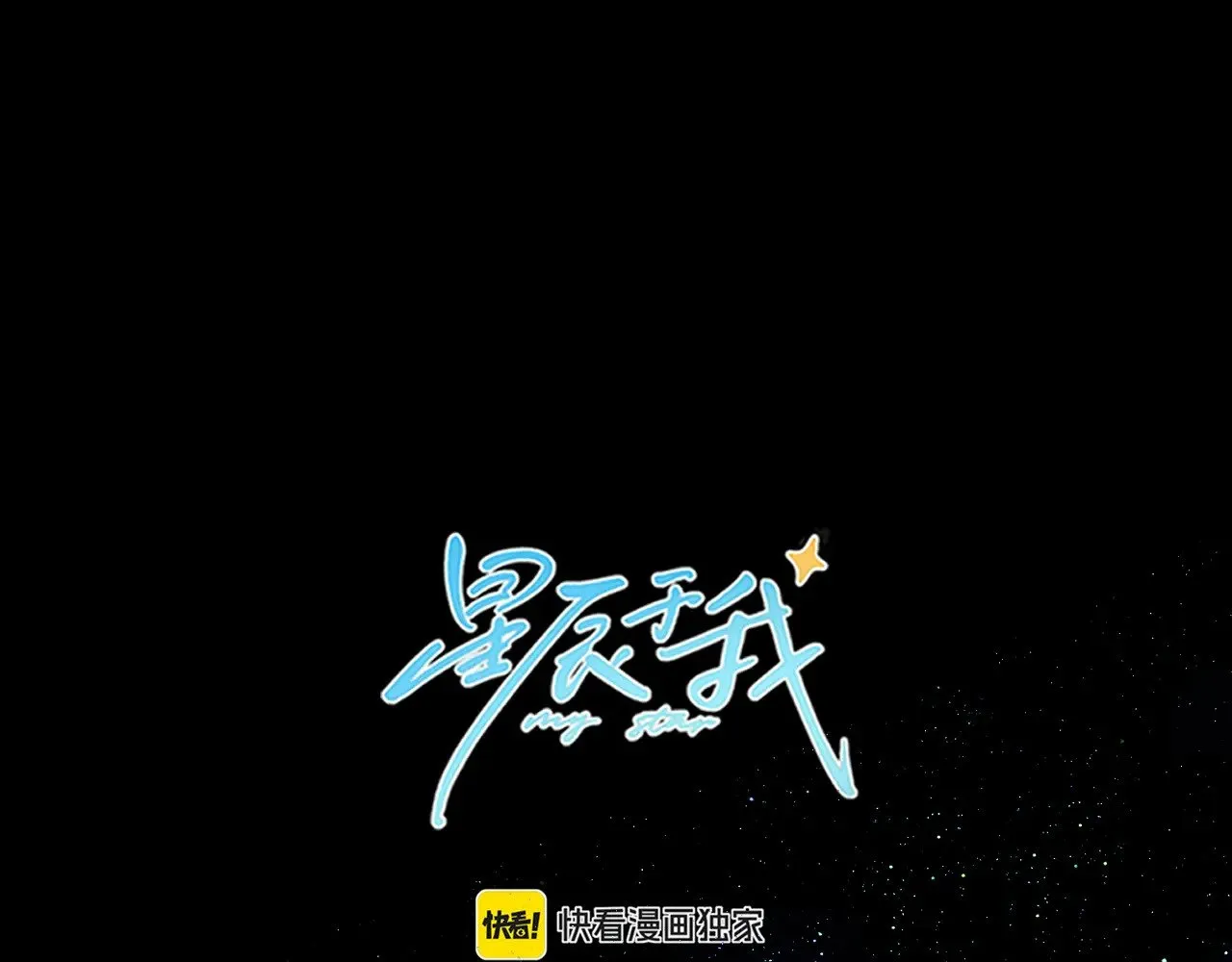 第13话 猛男撒娇0