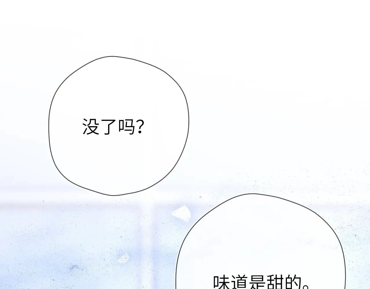 第11话 被调戏了90