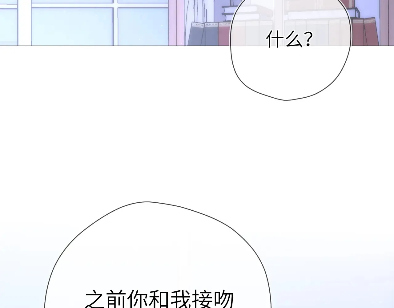 第11话 被调戏了84