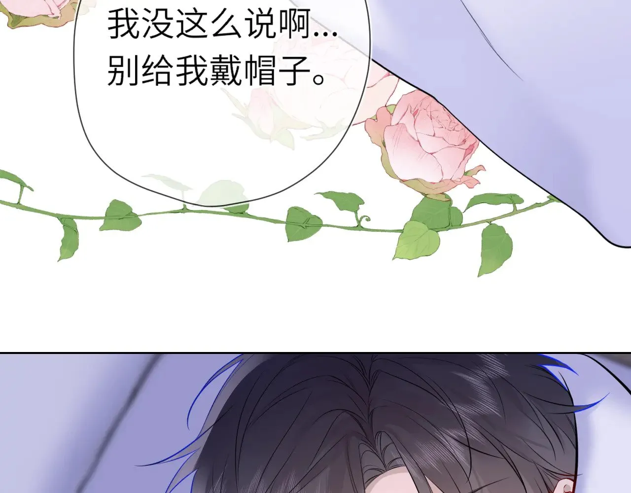第14话 坏男人和坏女人42