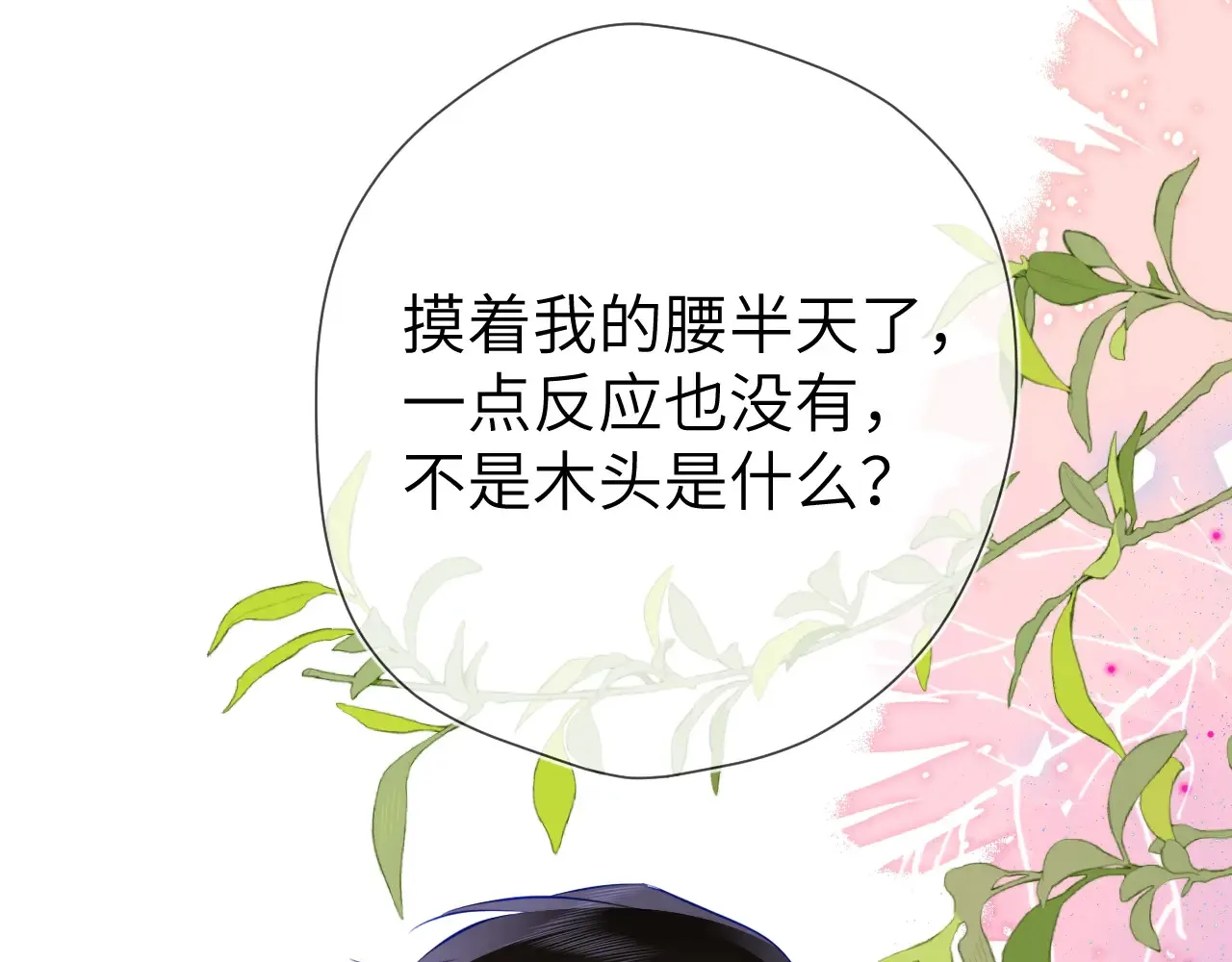 第12话 耳畔的喘息27