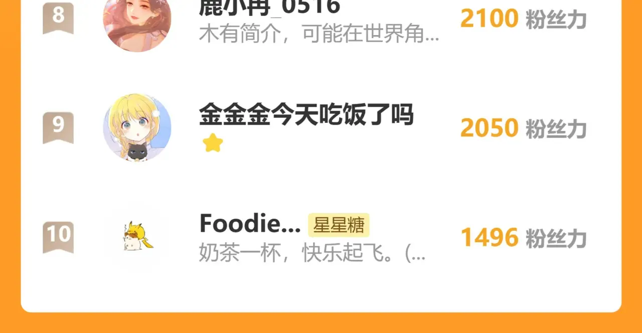 第11话 被调戏了123