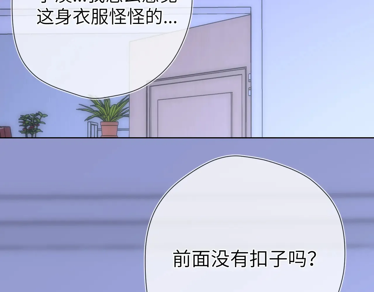 第11话 被调戏了54