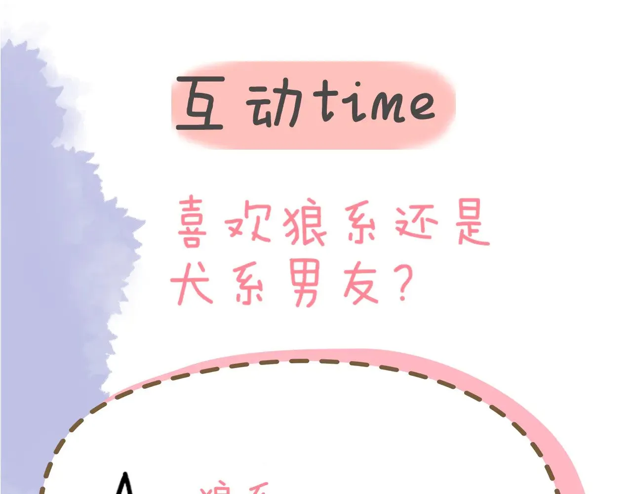 第14话 坏男人和坏女人86