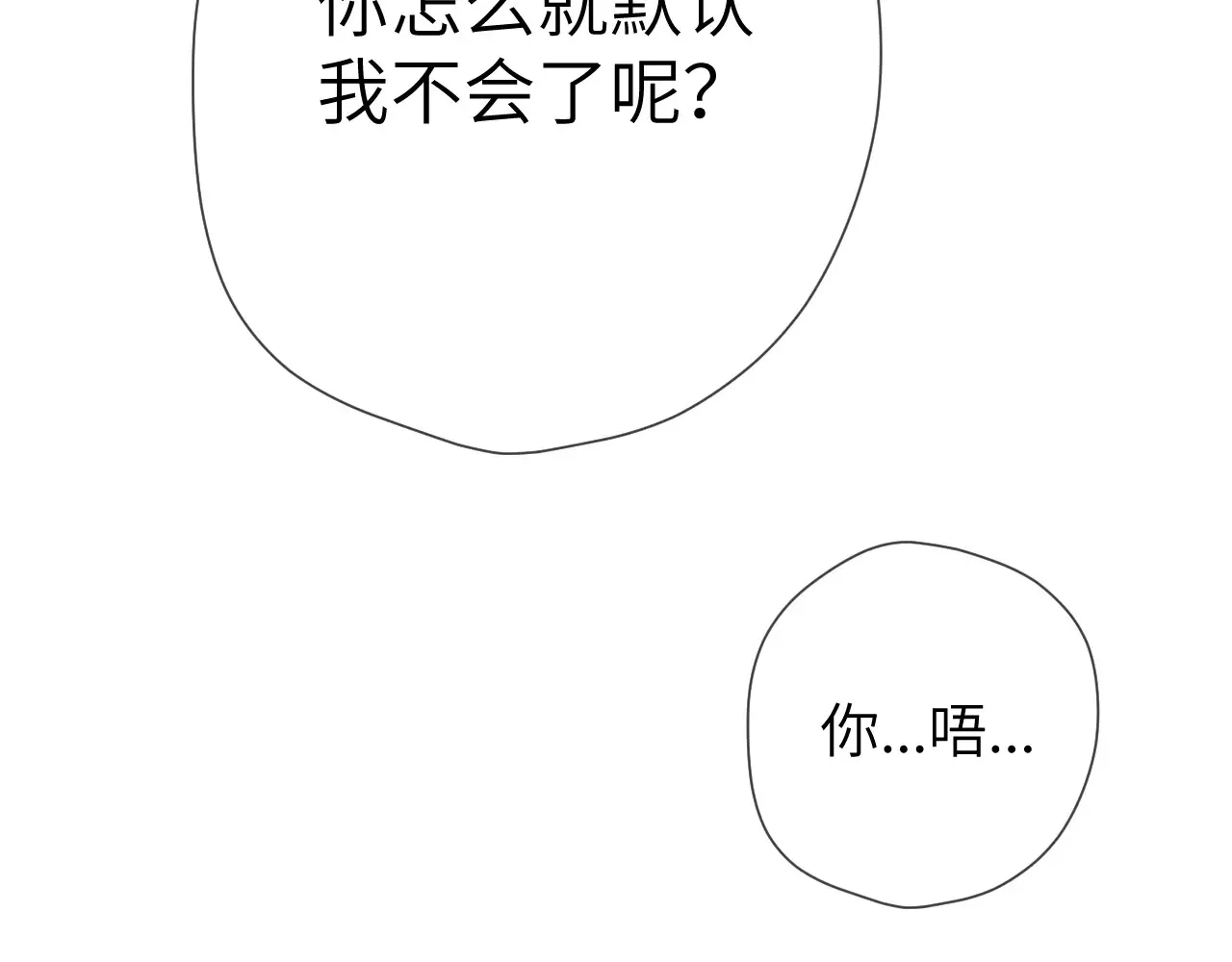 第12话 耳畔的喘息73