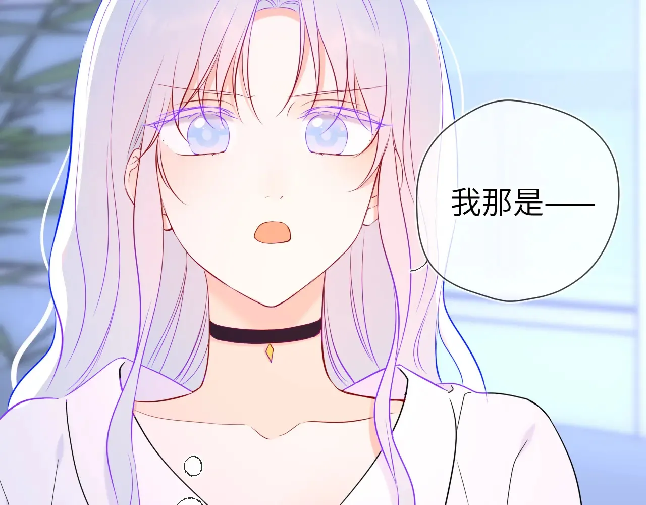 第11话 被调戏了110