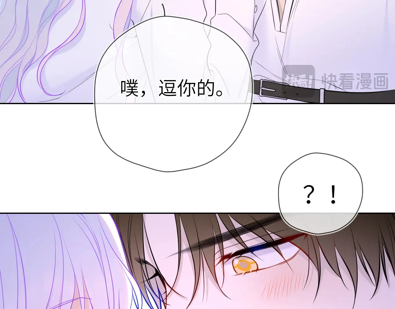 第12话 耳畔的喘息11