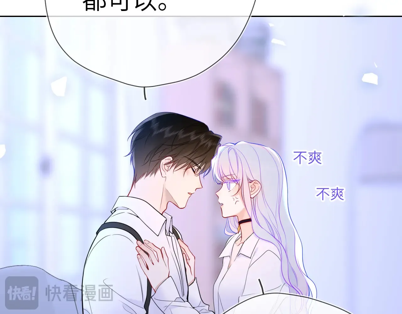 第12话 耳畔的喘息55