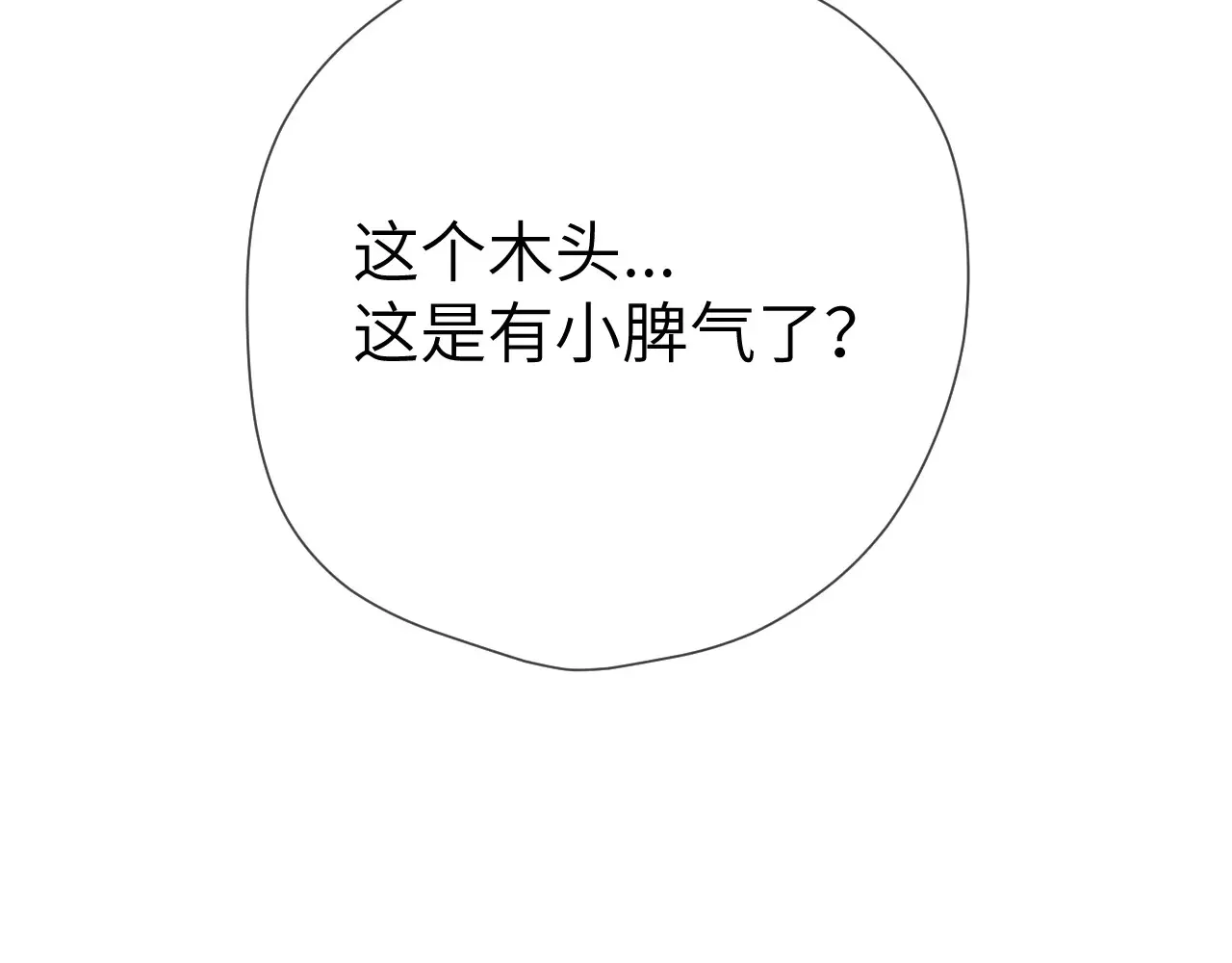 第11话 被调戏了115