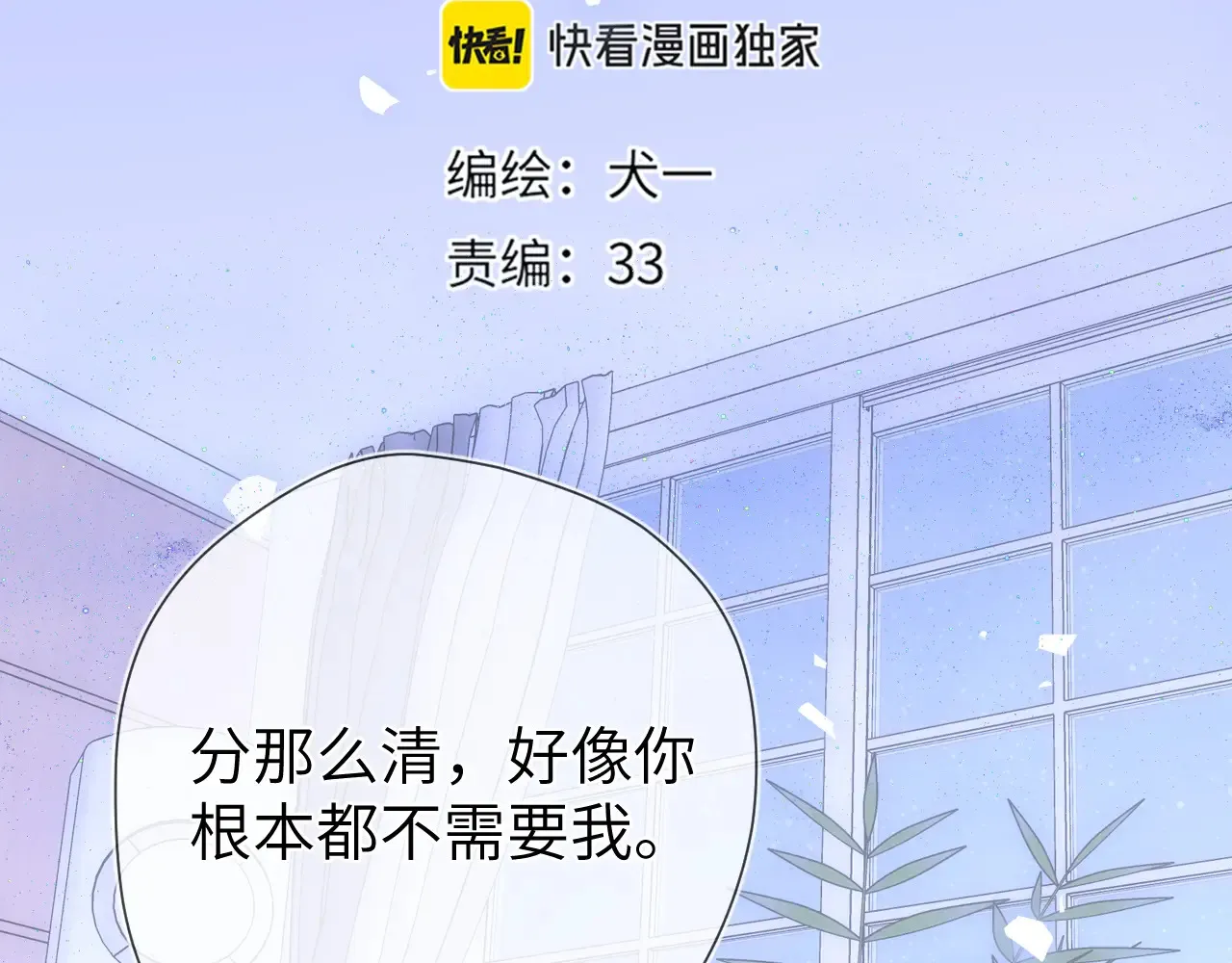 第12话 耳畔的喘息2