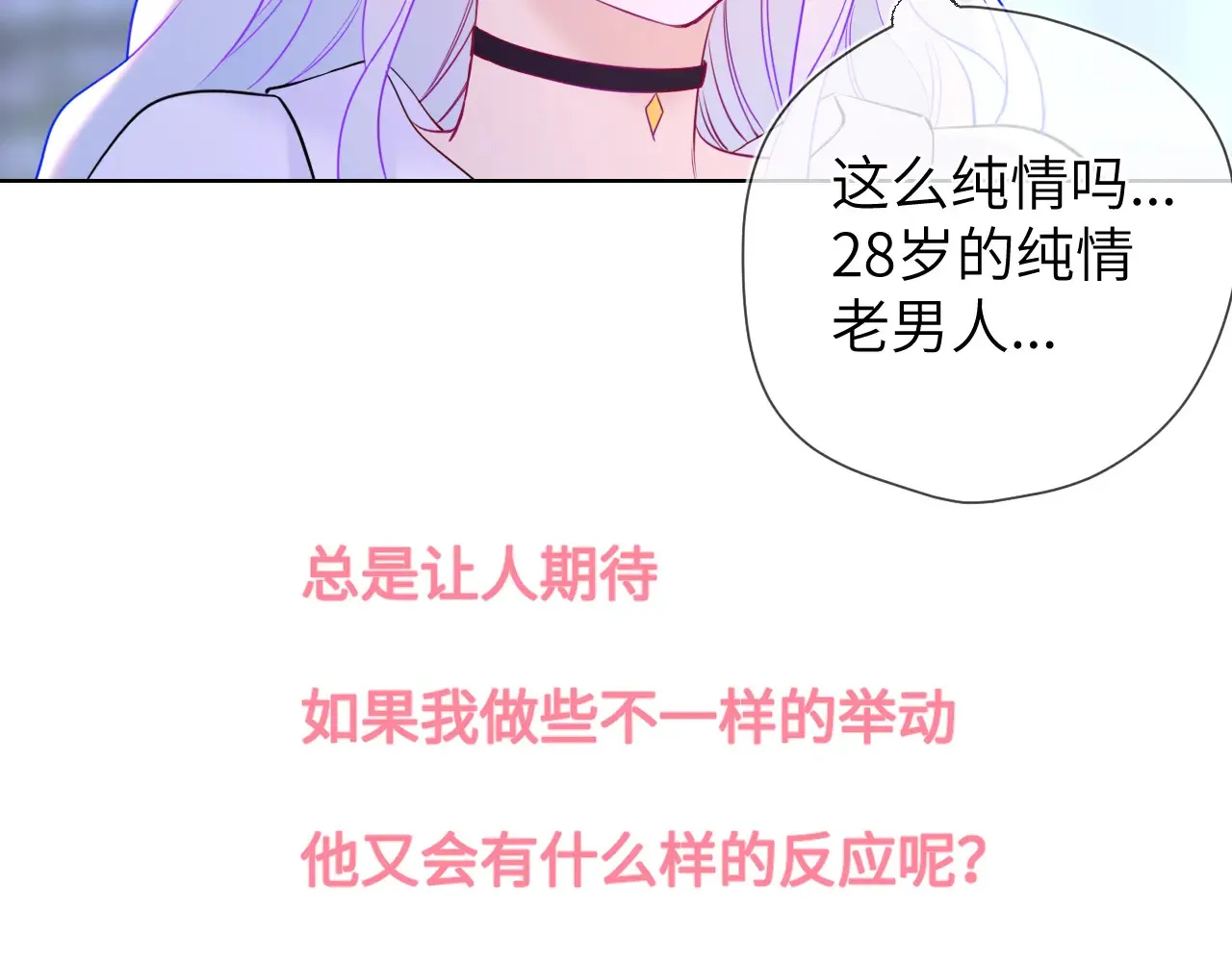 第11话 被调戏了82