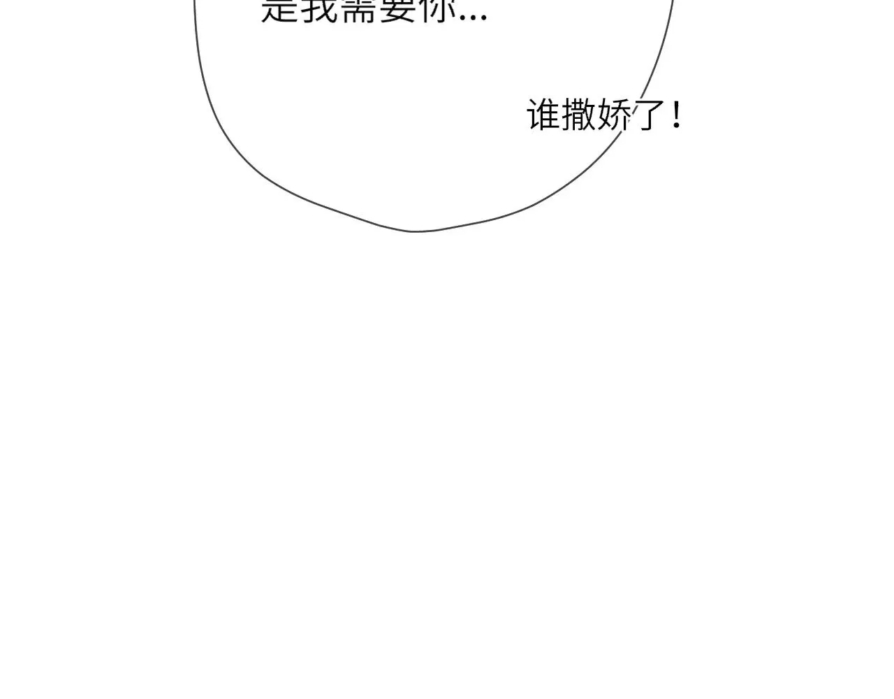第13话 猛男撒娇93