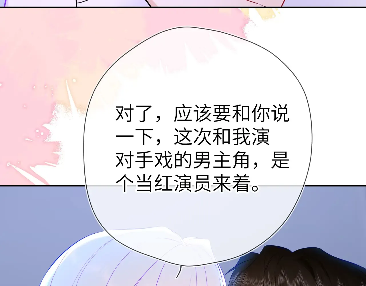 第12话 耳畔的喘息78