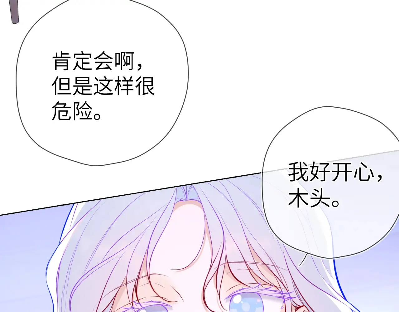 第12话 耳畔的喘息24