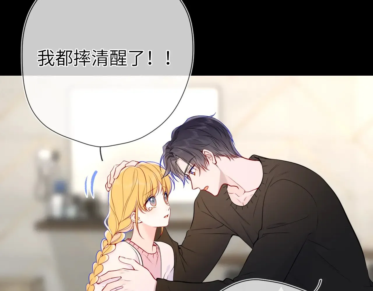 第13话 猛男撒娇40