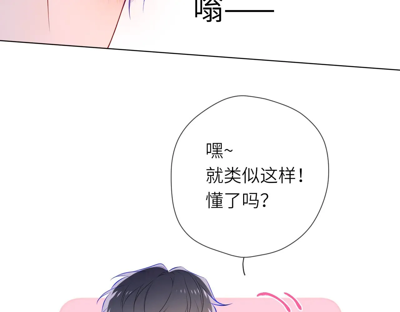 第14话 坏男人和坏女人15