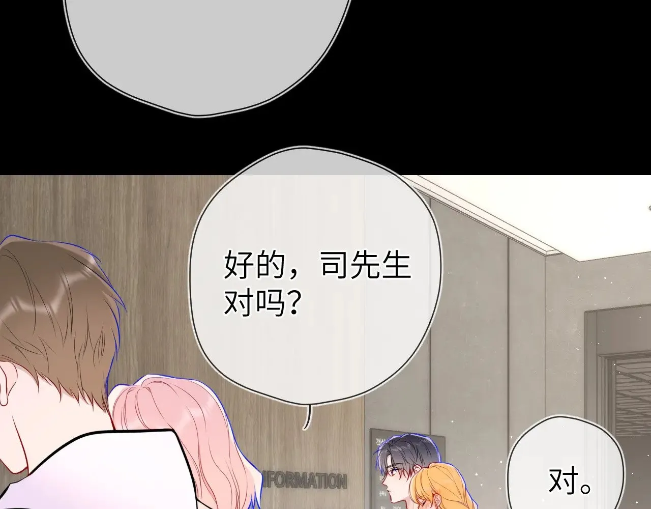 第13话 猛男撒娇16