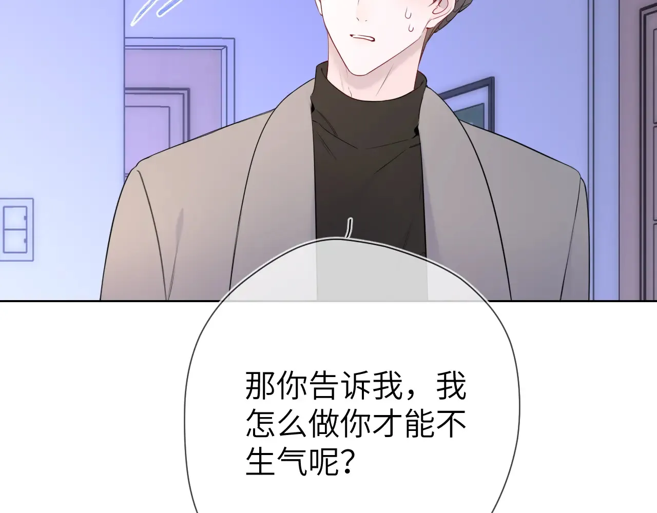 第11话 被调戏了32