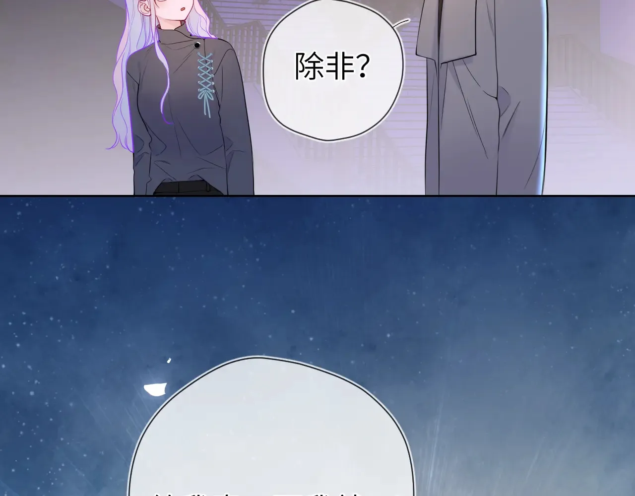 第11话 被调戏了22